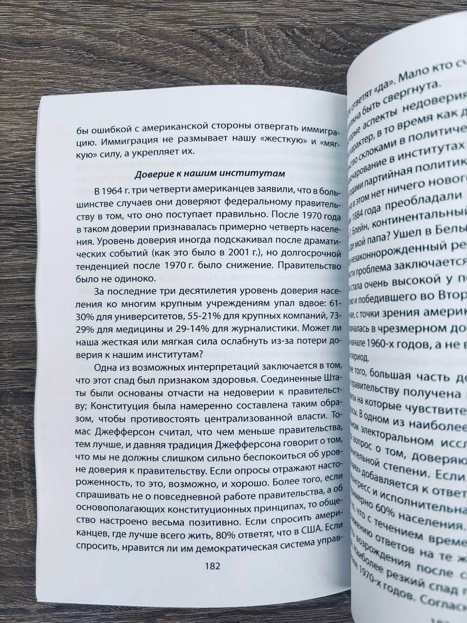 Мягкая мощь. Как я спорил с Бжезинским и Киссинджером — изображение 6