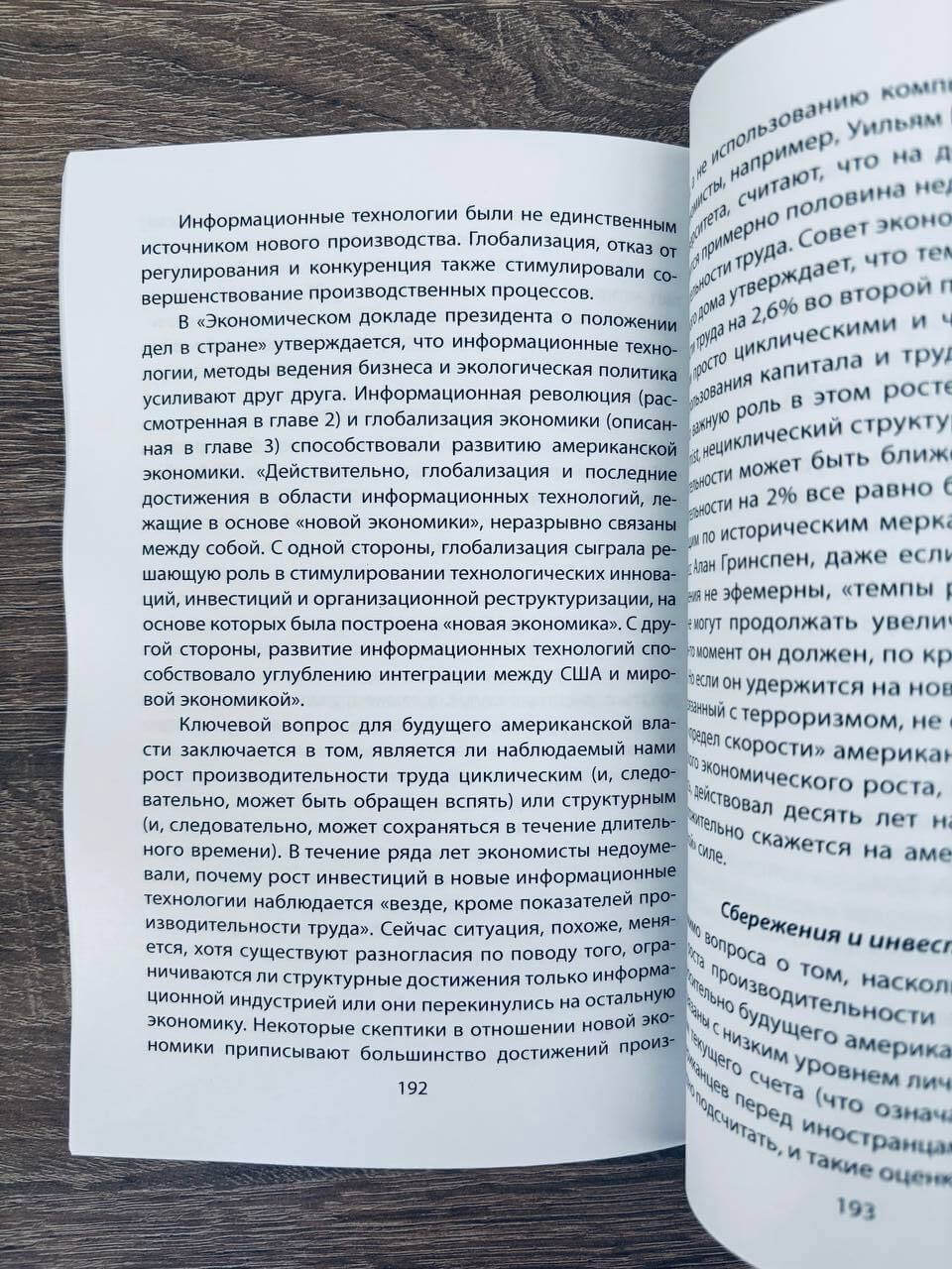 Мягкая мощь. Как я спорил с Бжезинским и Киссинджером — изображение 7