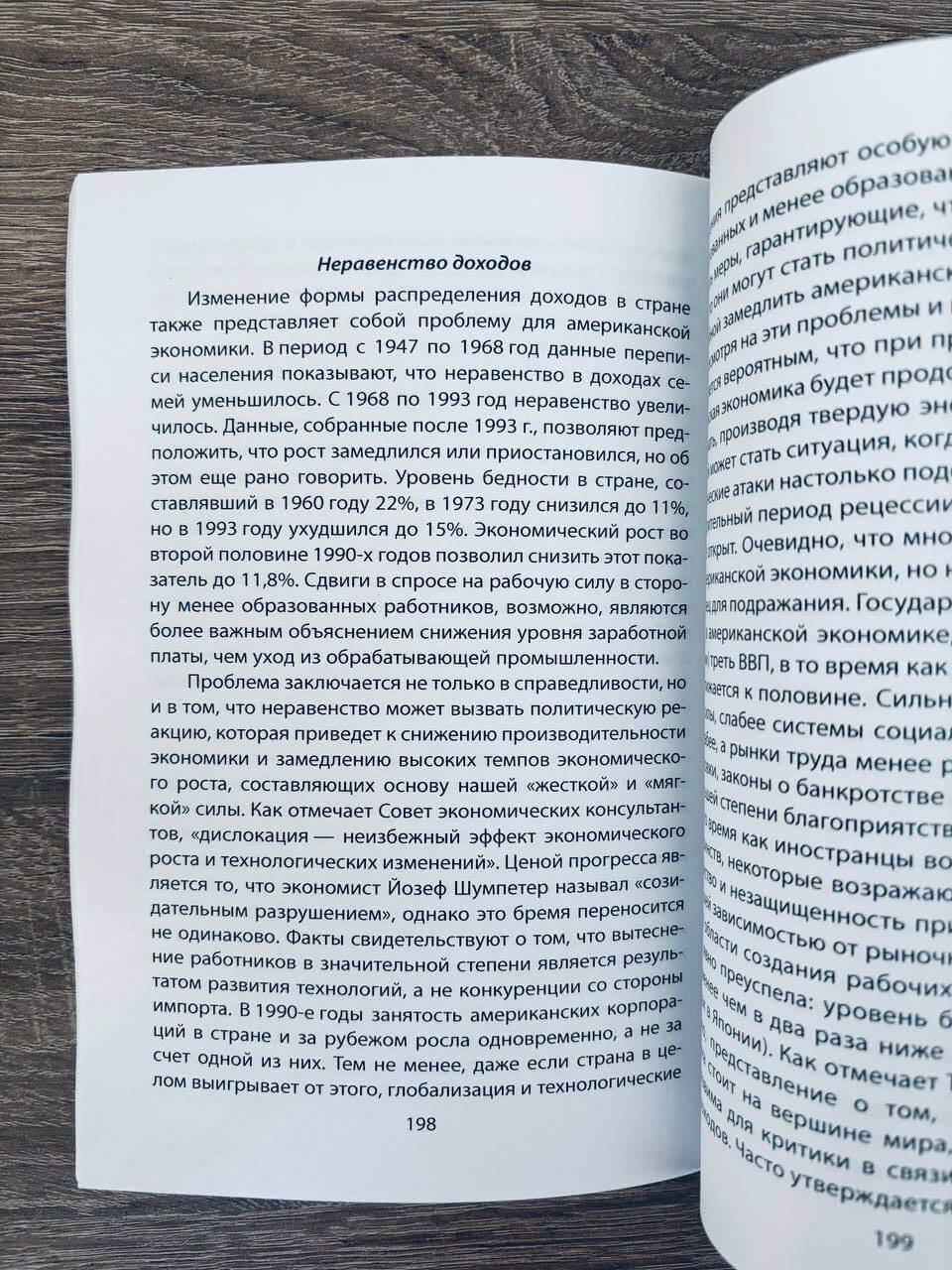 Мягкая мощь. Как я спорил с Бжезинским и Киссинджером — изображение 8