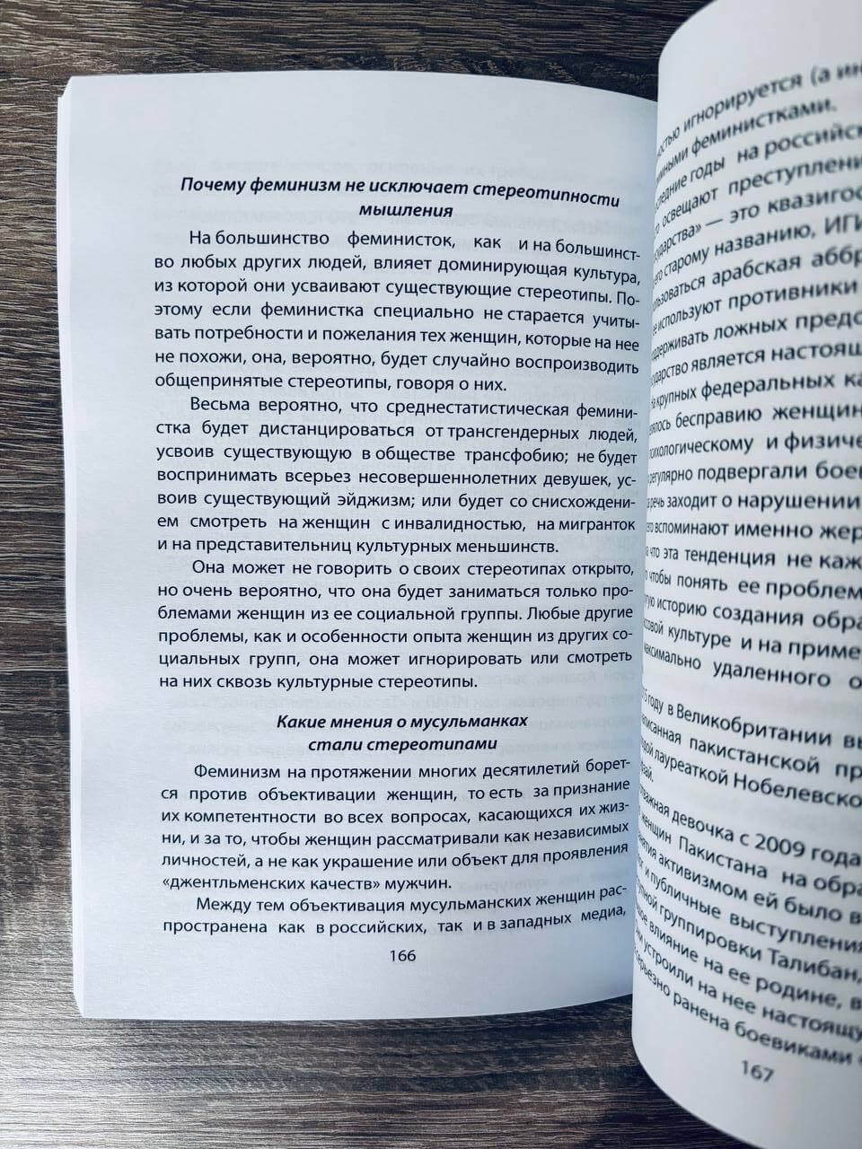 Темное просвещение. Американские консерваторы против Империи и Собора — изображение 3