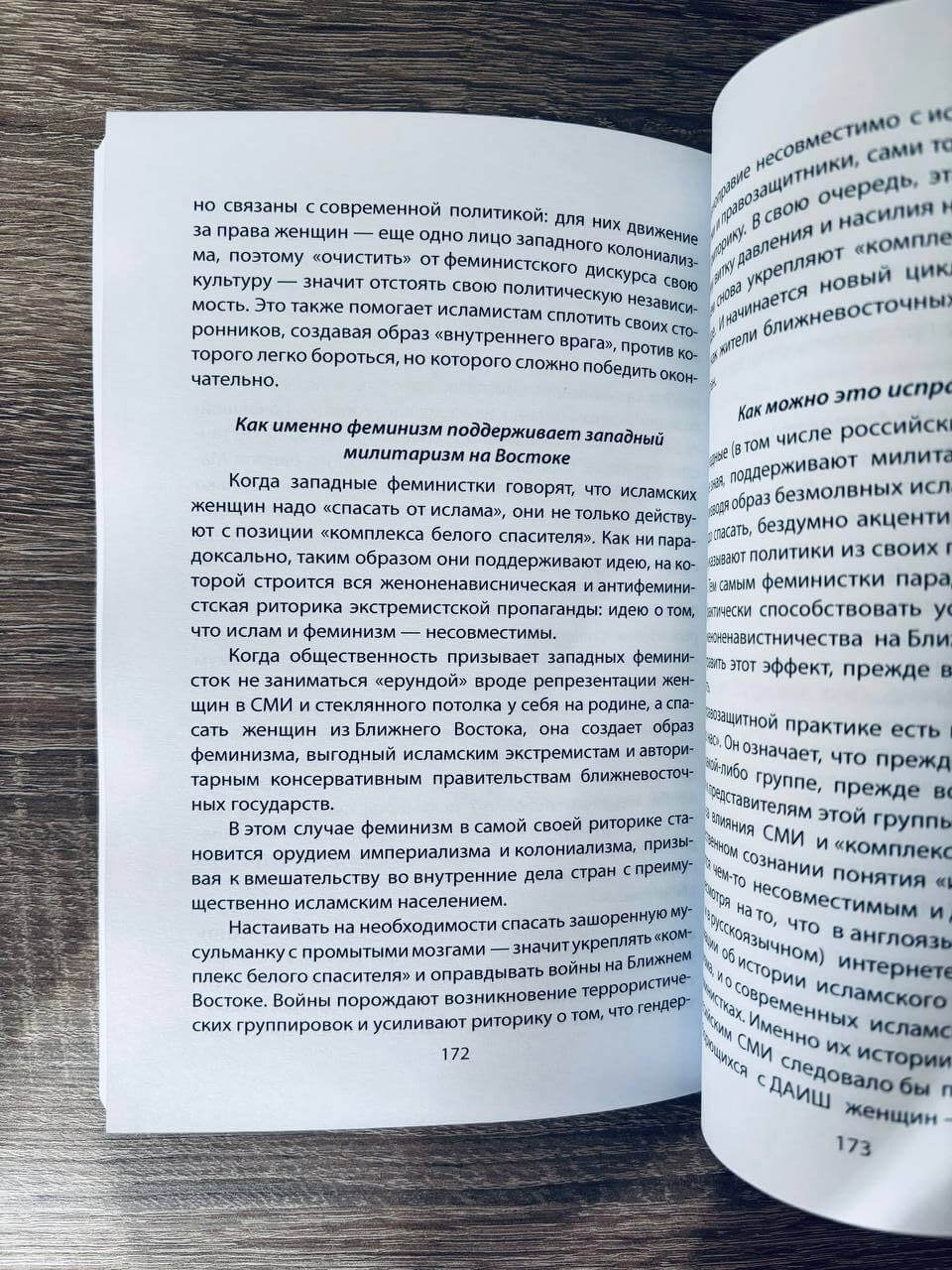 Темное просвещение. Американские консерваторы против Империи и Собора — изображение 5