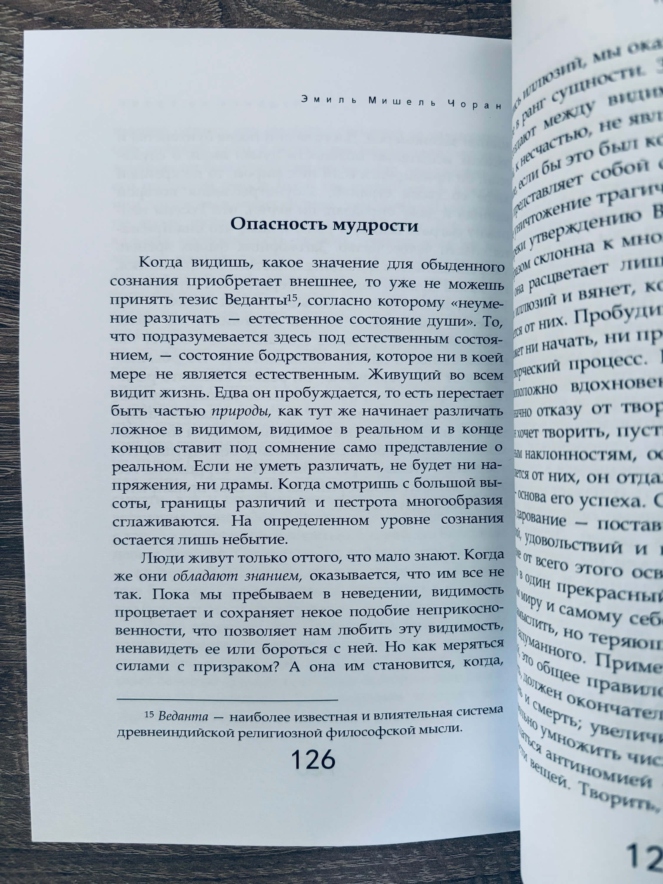Падение во время — изображение 5