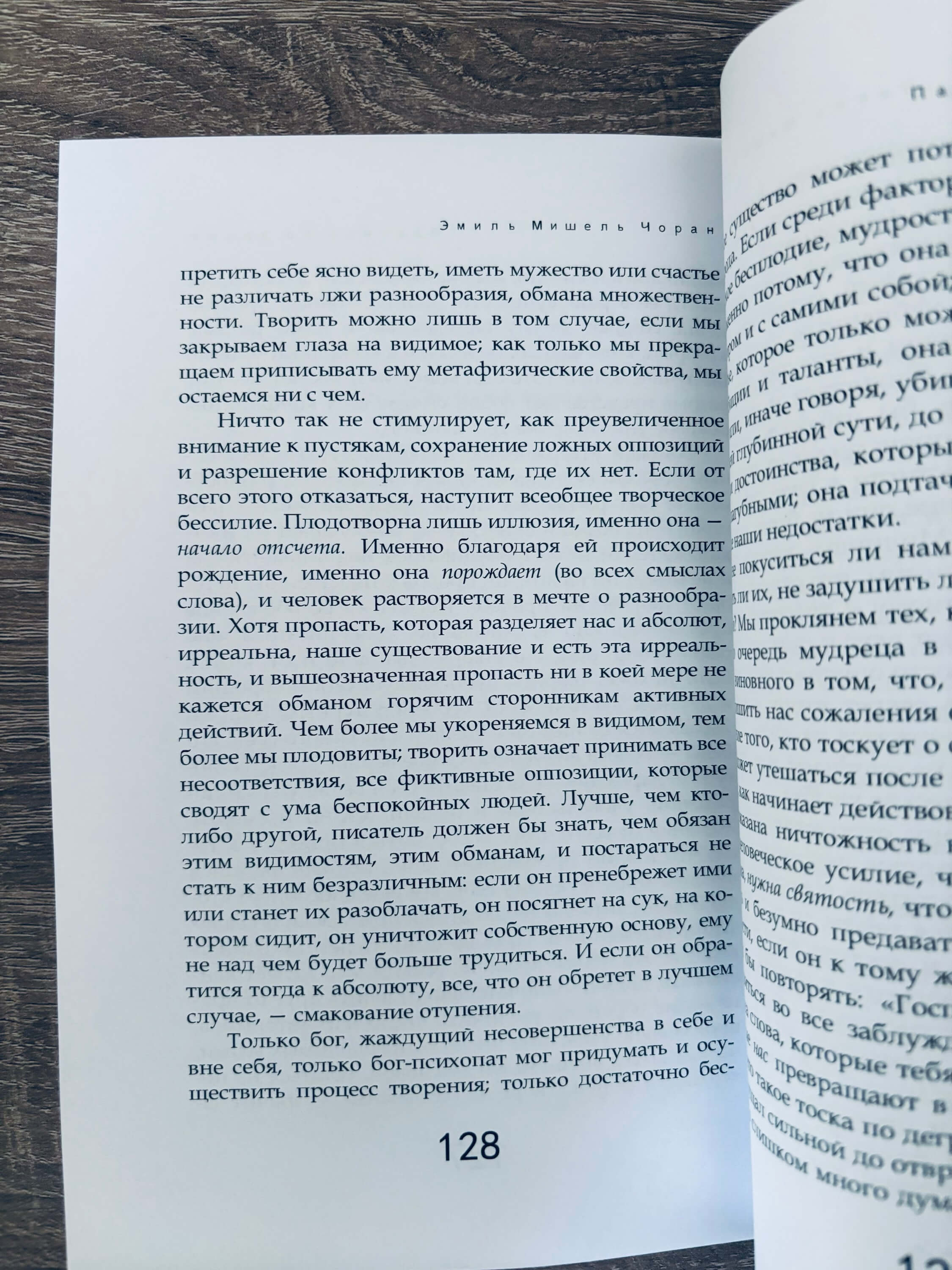 Падение во время — изображение 4