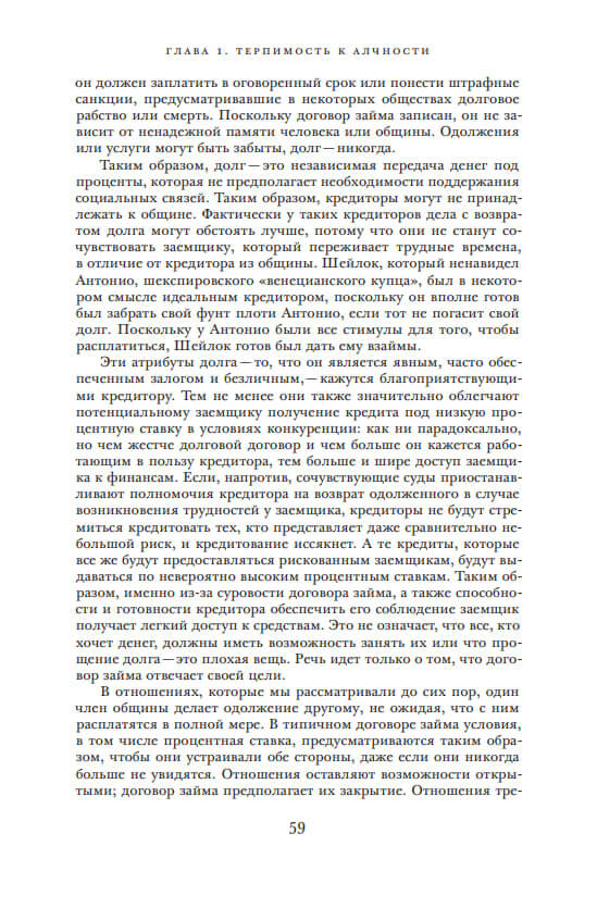 Третья опора. Как рынки и государство пренебрегают сообществом — изображение 4