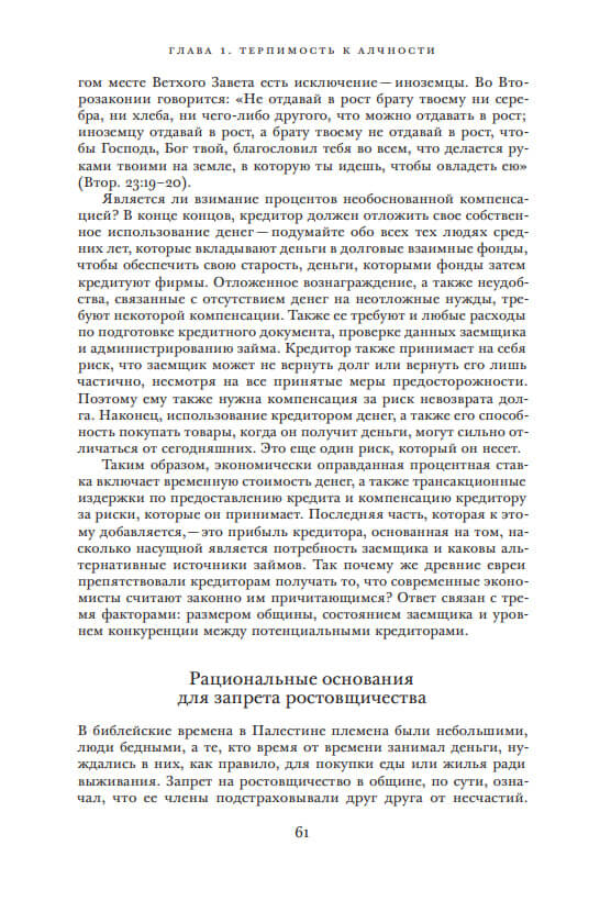 Третья опора. Как рынки и государство пренебрегают сообществом — изображение 6