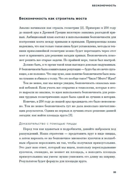 Бесконечная сила — изображение 7