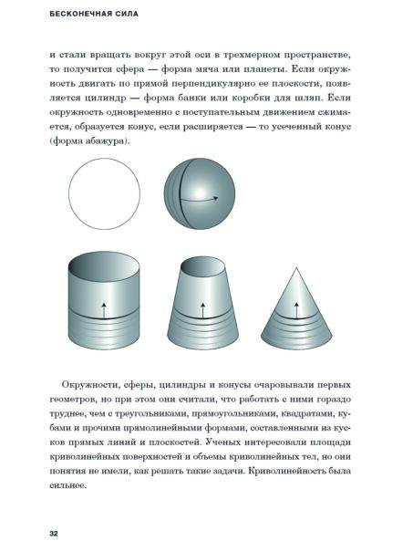 Бесконечная сила — изображение 6