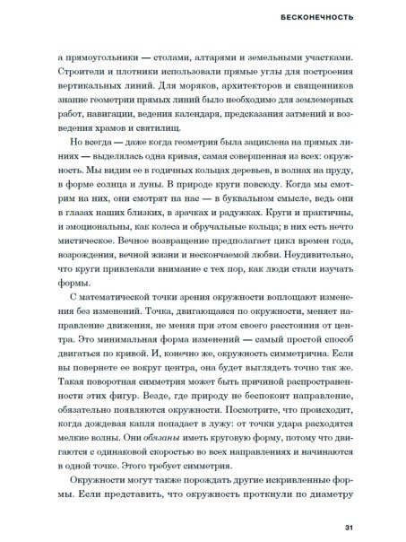 Бесконечная сила — изображение 5