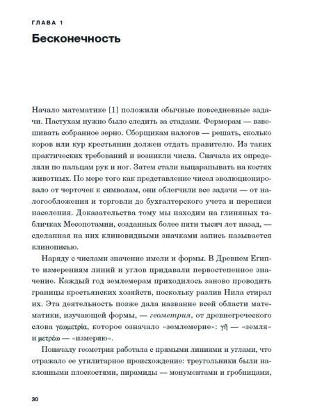 Бесконечная сила — изображение 4