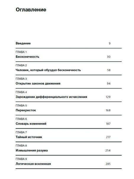Бесконечная сила — изображение 2