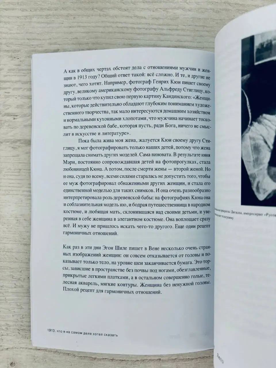 Что я на самом деле хотел сказать — изображение 2