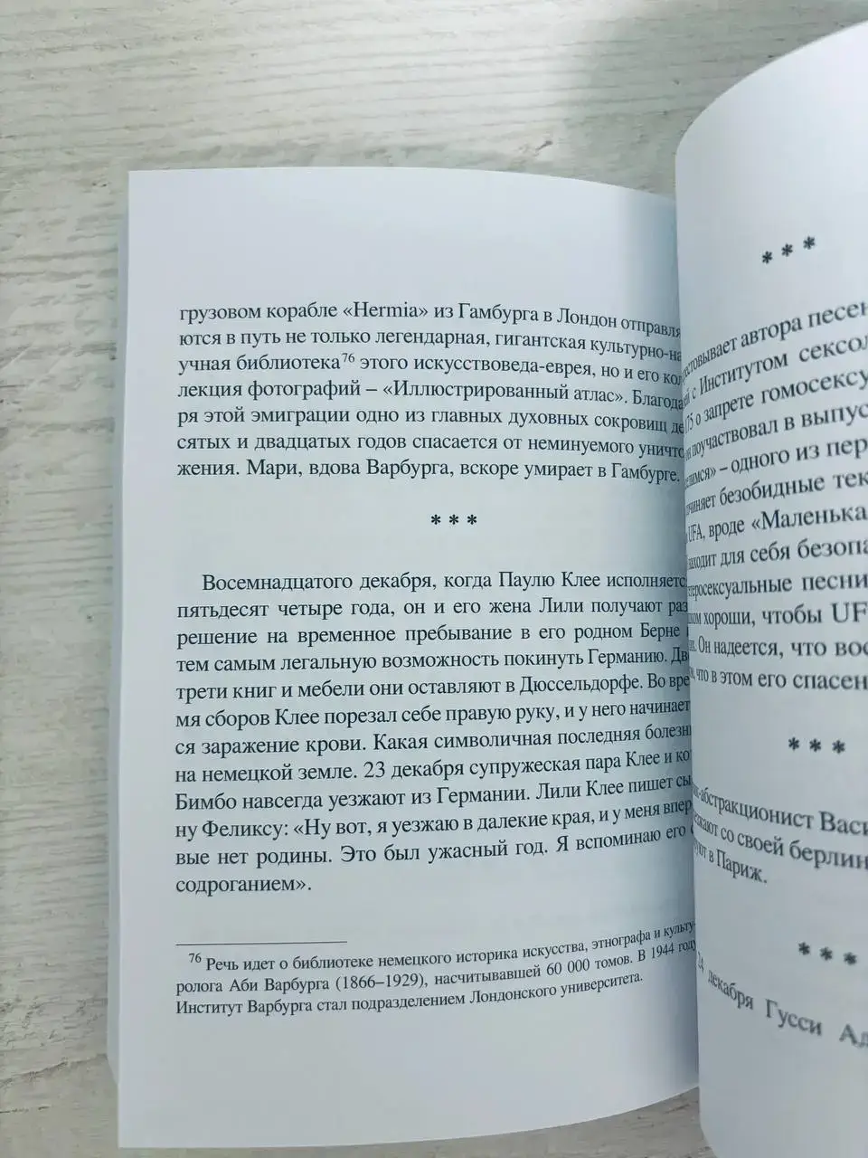 Любовь в эпоху ненависти. Хроника одного чувства, 1929-1939 — изображение 3