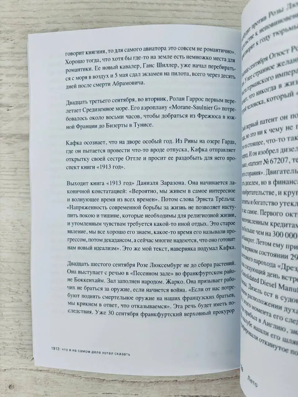 Что я на самом деле хотел сказать — изображение 5