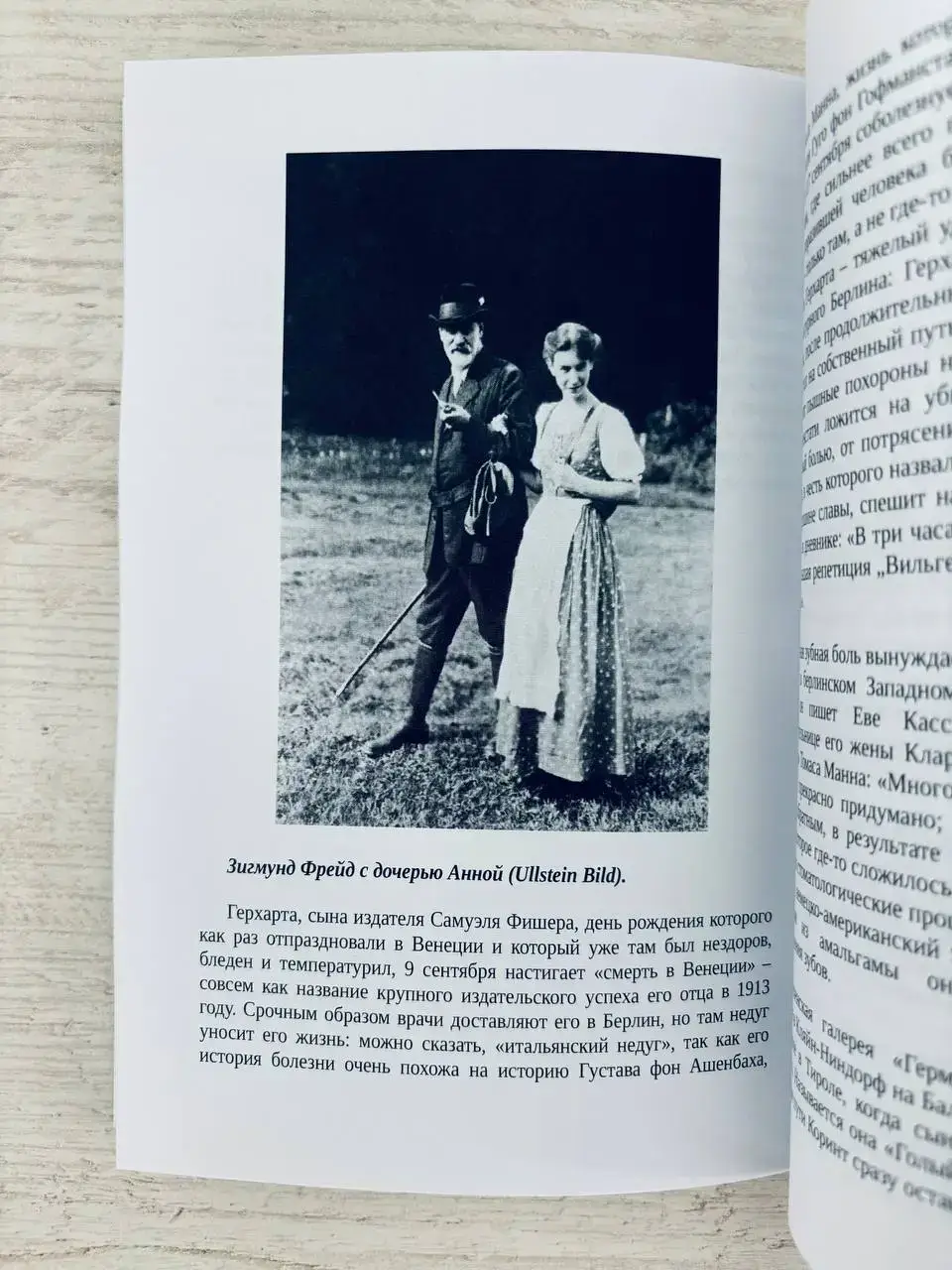1913. Лето целого века — изображение 5