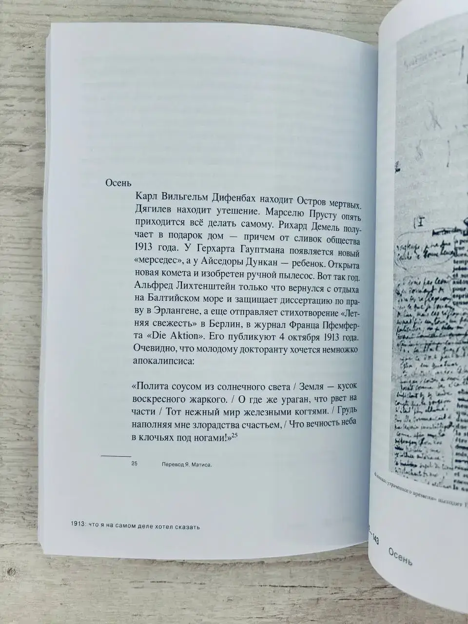 Что я на самом деле хотел сказать — изображение 6