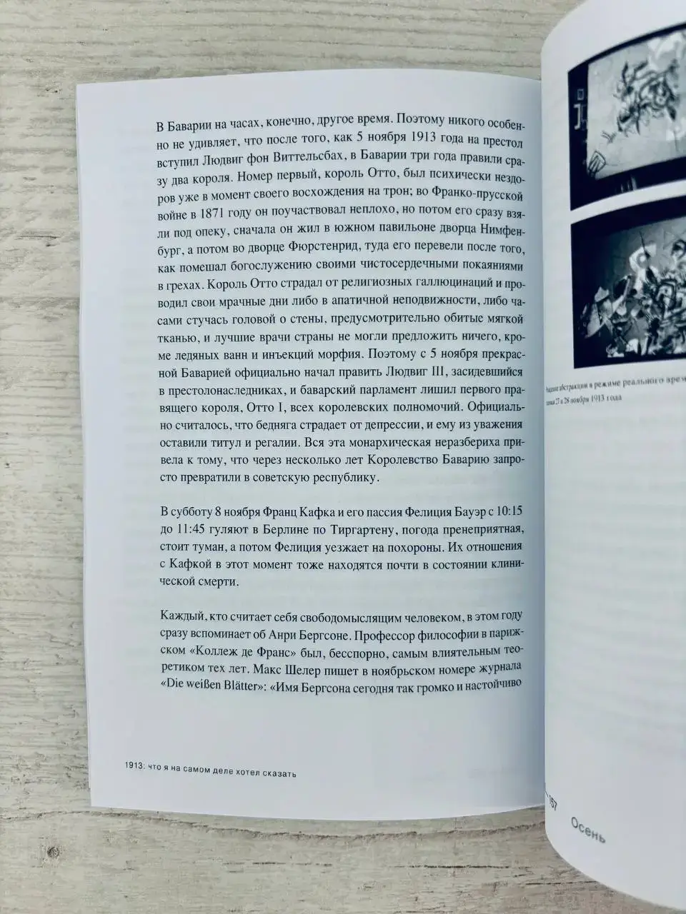 Что я на самом деле хотел сказать — изображение 7