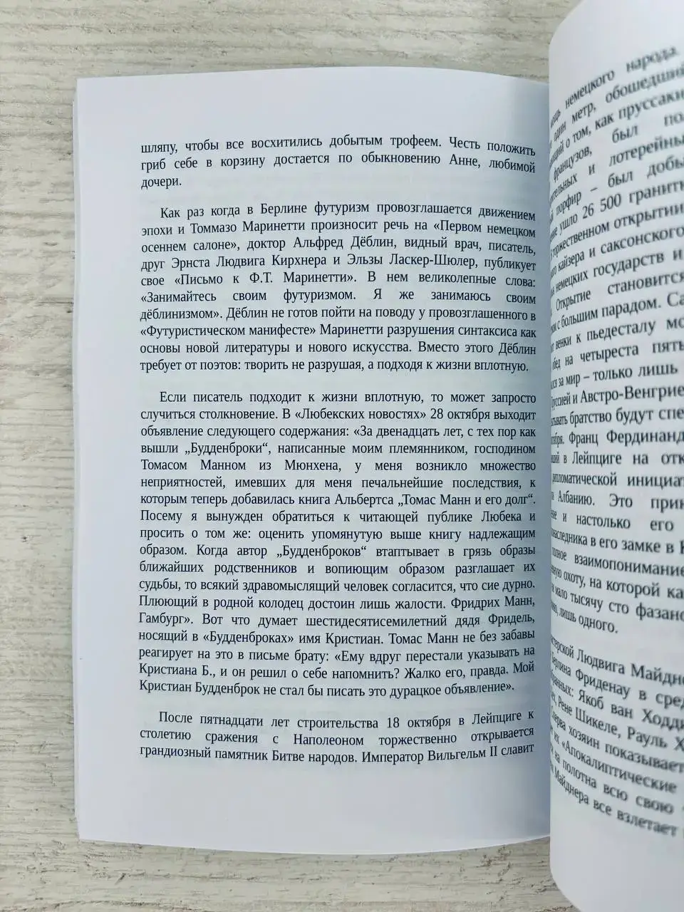 1913. Лето целого века — изображение 7
