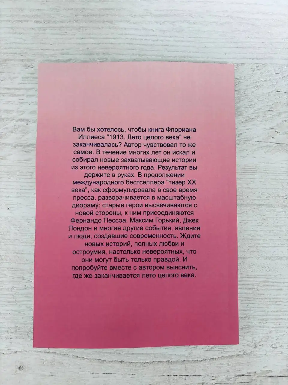 Что я на самом деле хотел сказать — изображение 9