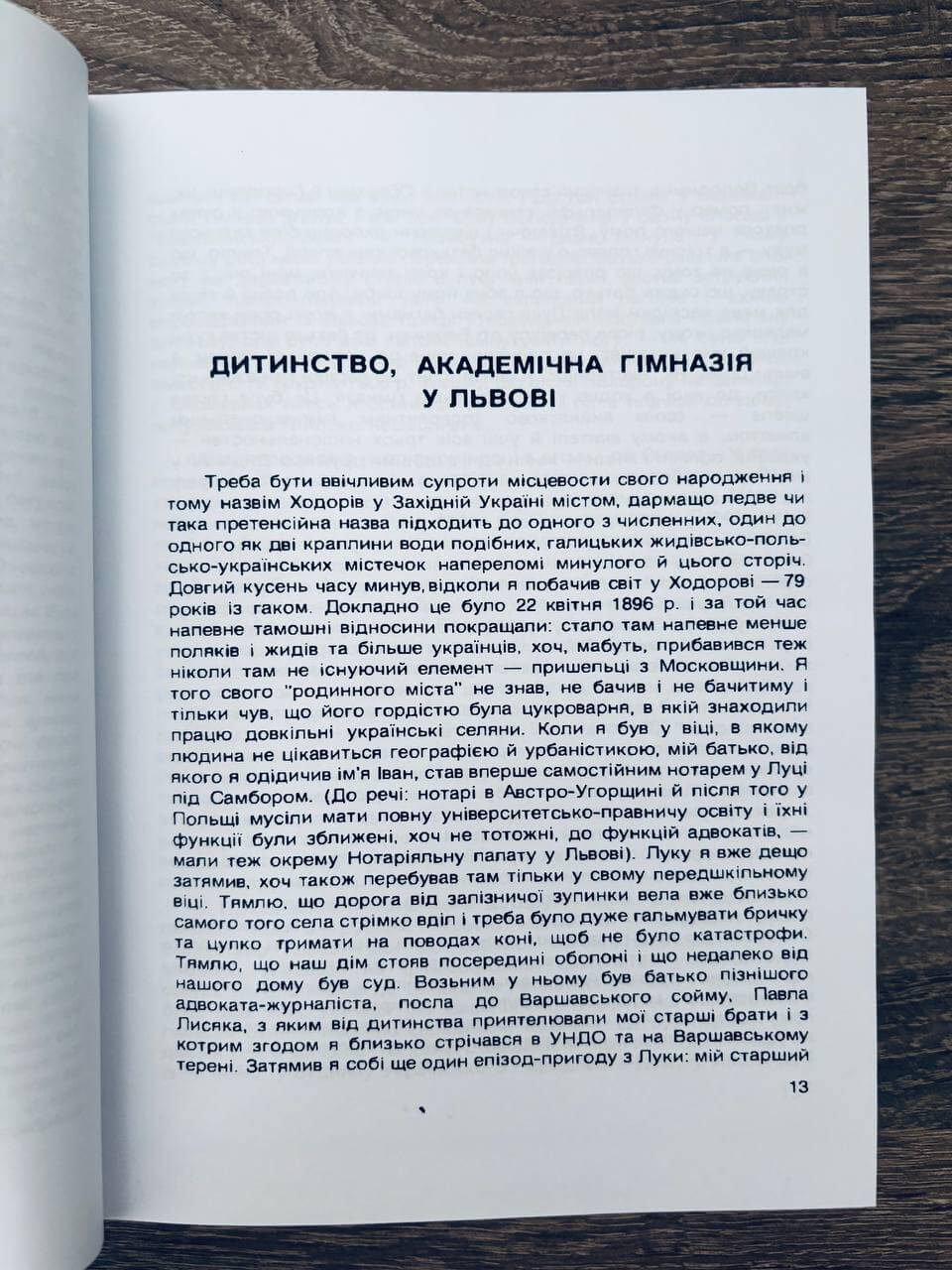 Життя. Події. Люди — изображение 2