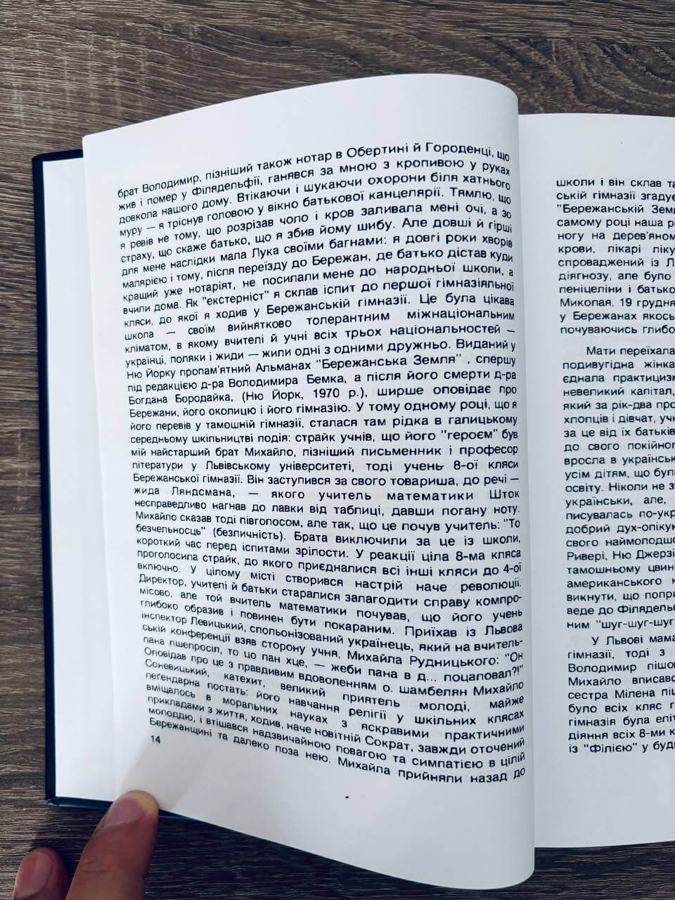 Життя. Події. Люди — изображение 3