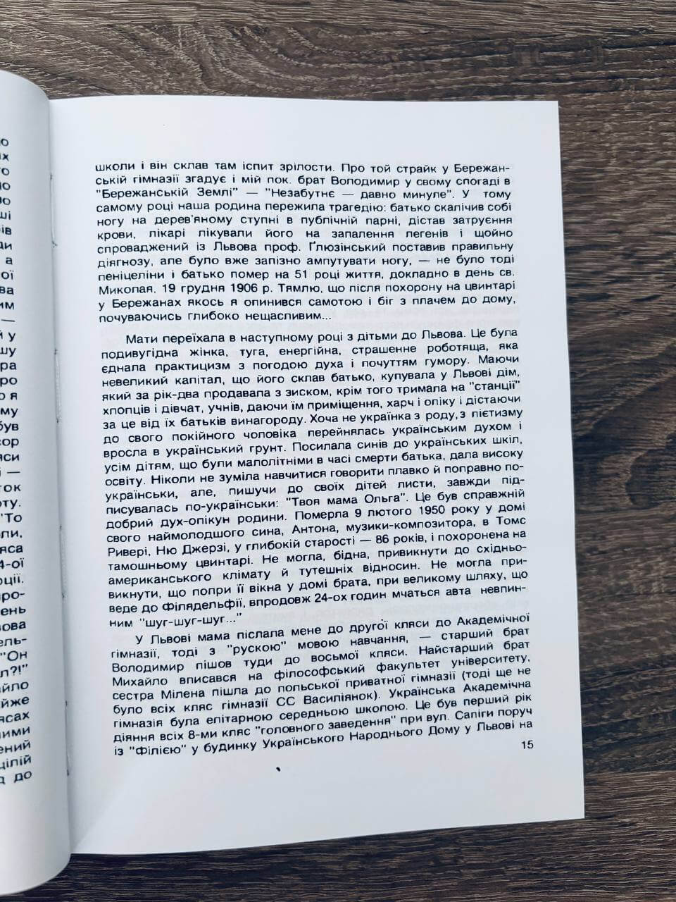 Життя. Події. Люди — изображение 4