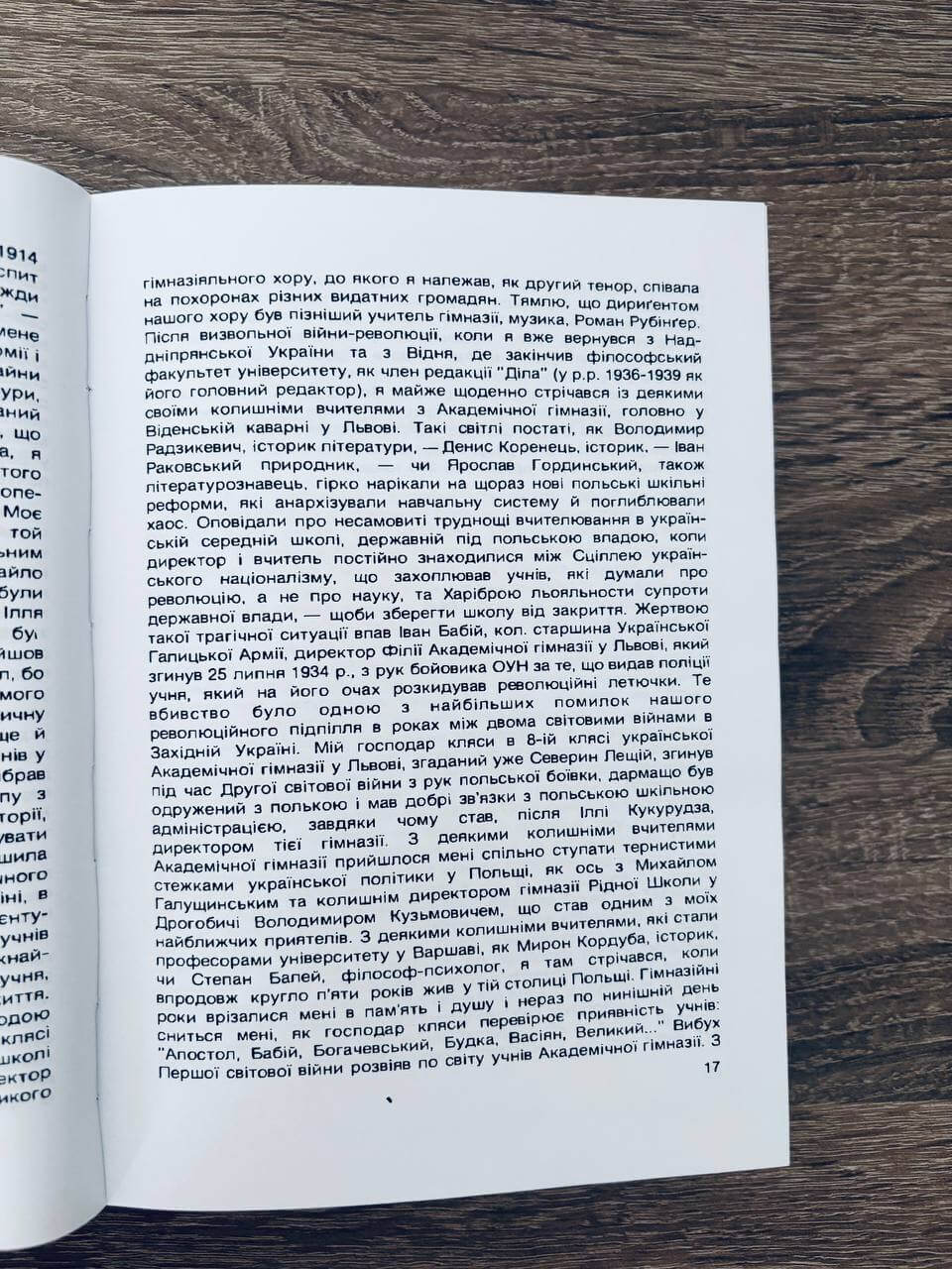 Життя. Події. Люди — изображение 6
