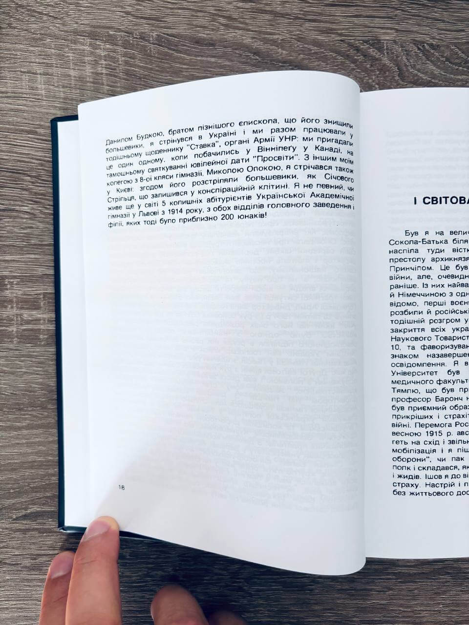 Життя. Події. Люди — изображение 7