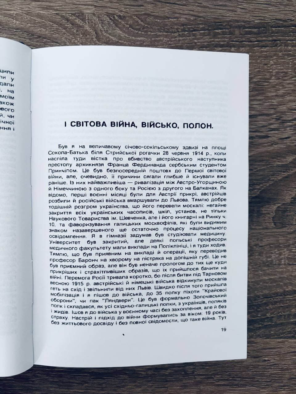 Життя. Події. Люди — изображение 8
