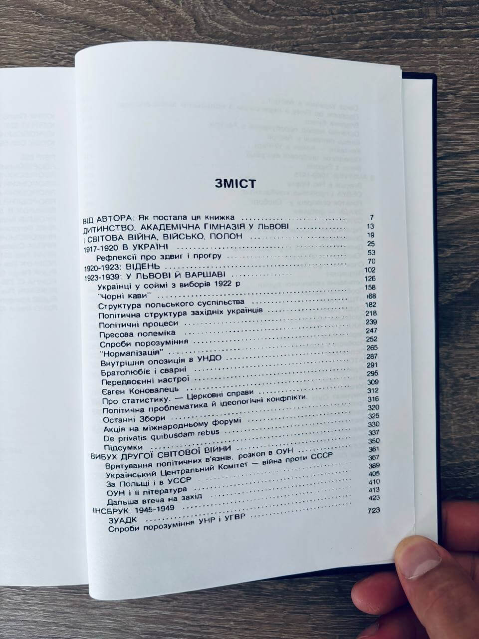 Життя. Події. Люди — изображение 9