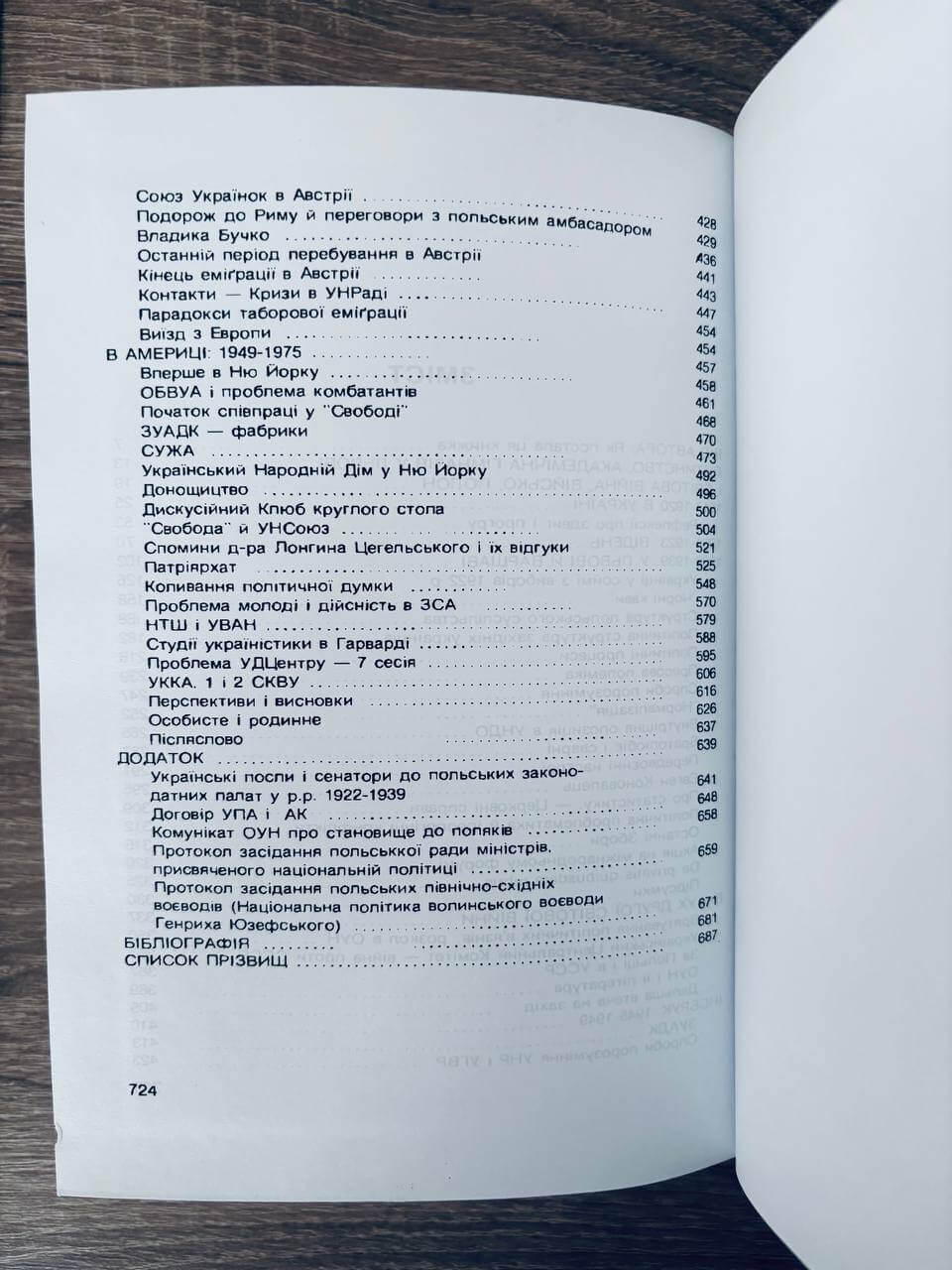 Життя. Події. Люди — изображение 10