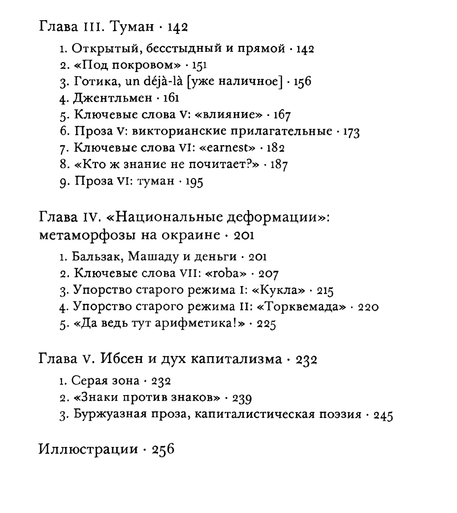 Буржуа: между историей и литературой — изображение 3