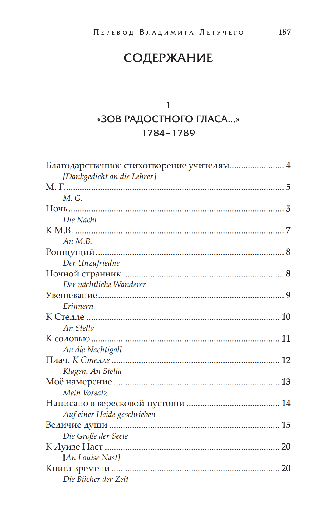 Огненный бег — изображение 8
