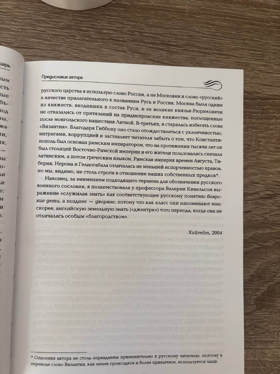 Иван Грозный — изображение 13