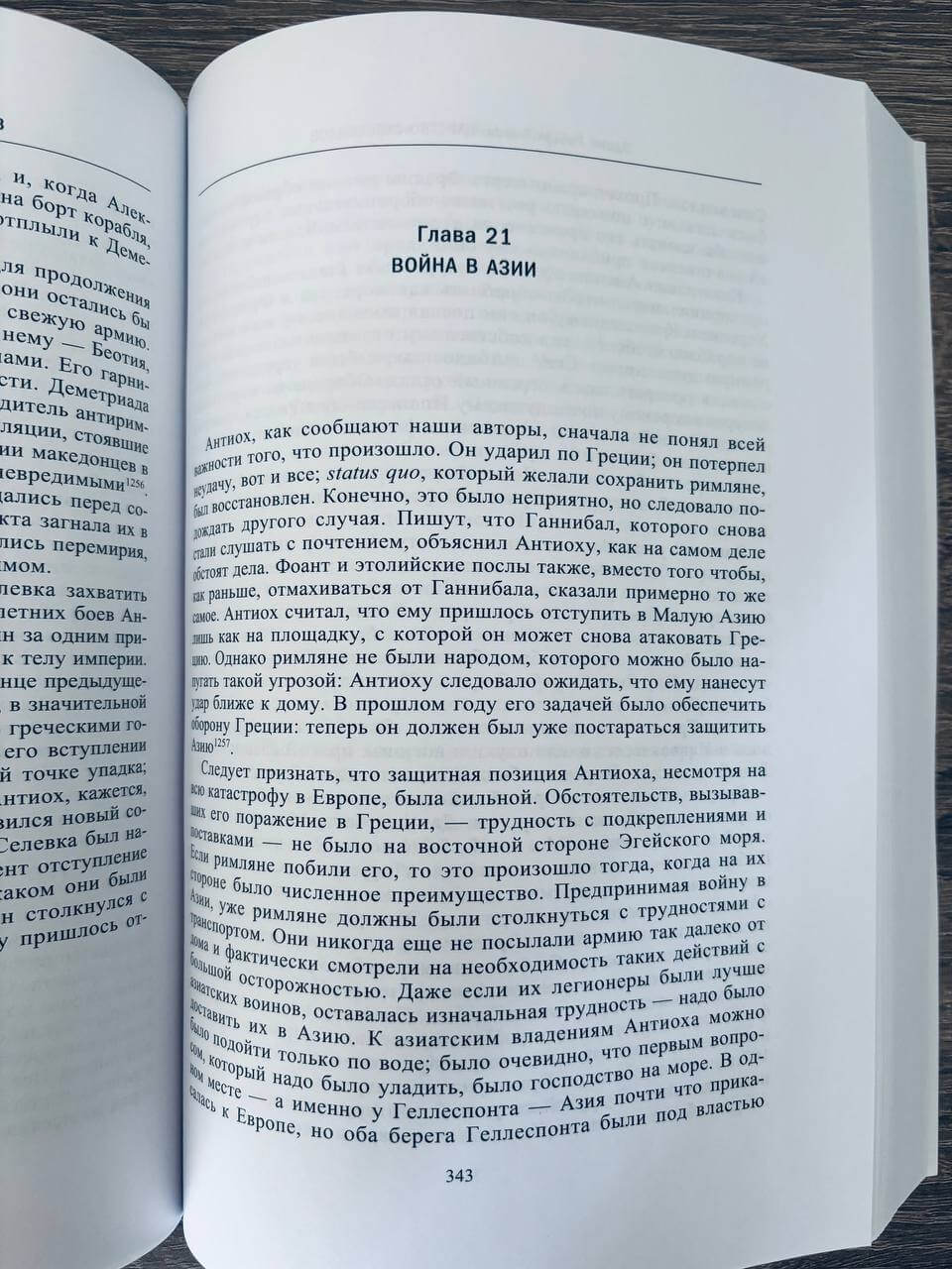 Царство селевкидов. Величайшее наследие Александра Македонского — изображение 2