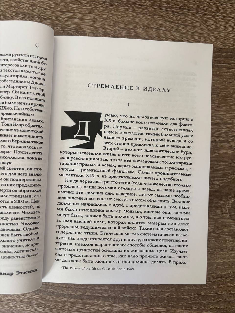 Философия свободы — изображение 2