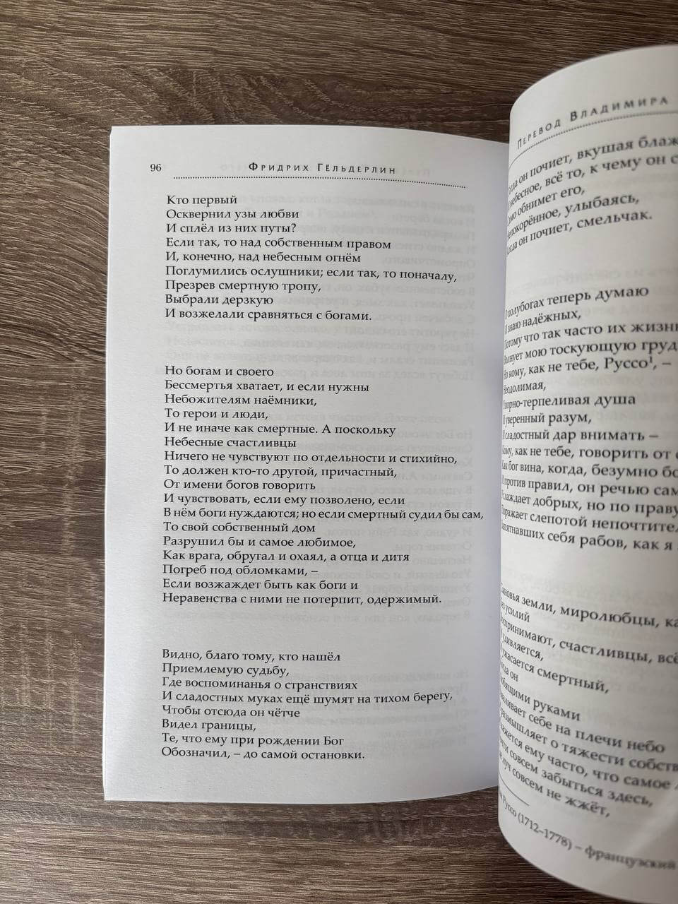 Огненный бег — изображение 2