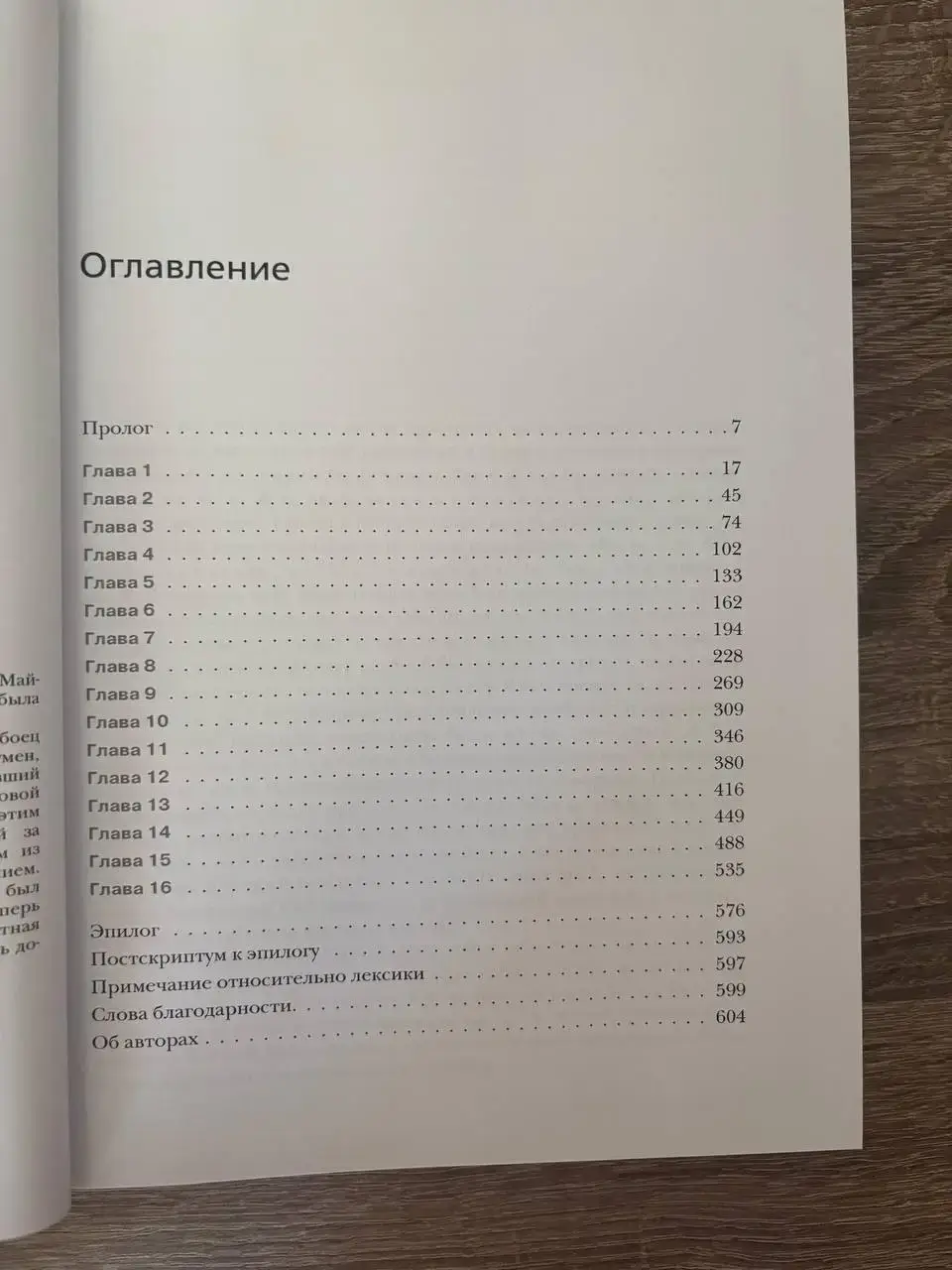 Майк Тайсон. Беспощадная истина — изображение 7