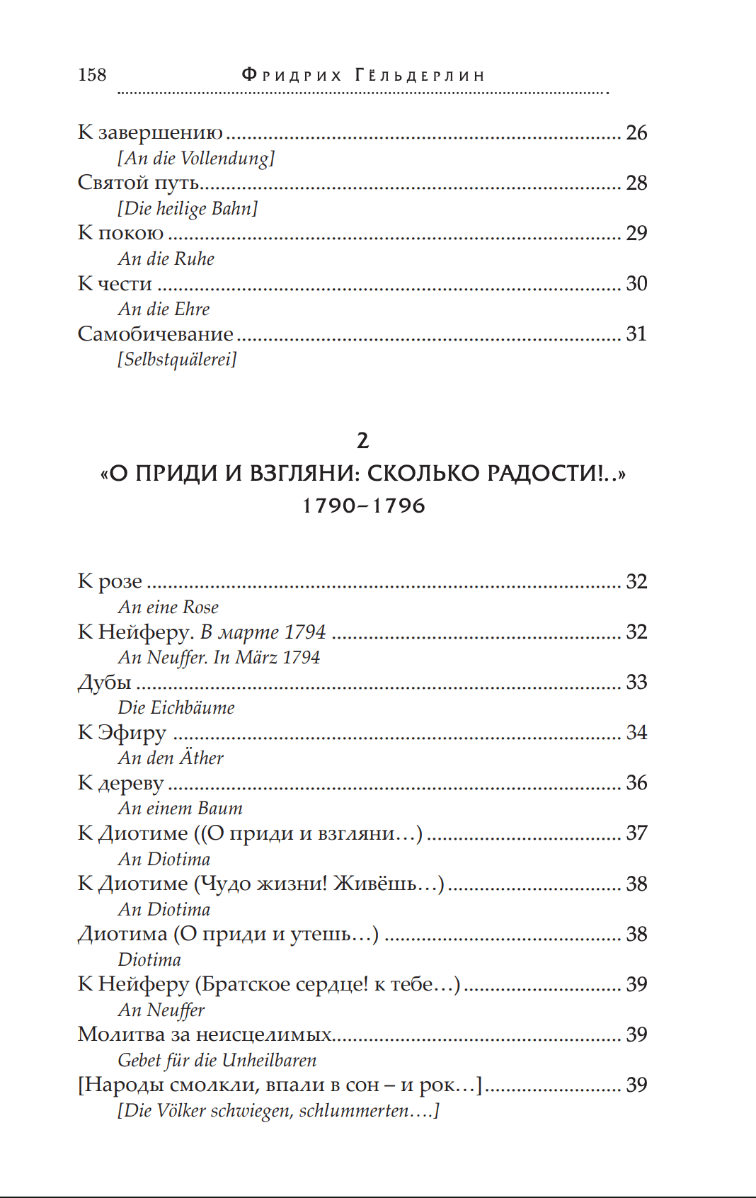 Огненный бег — изображение 9