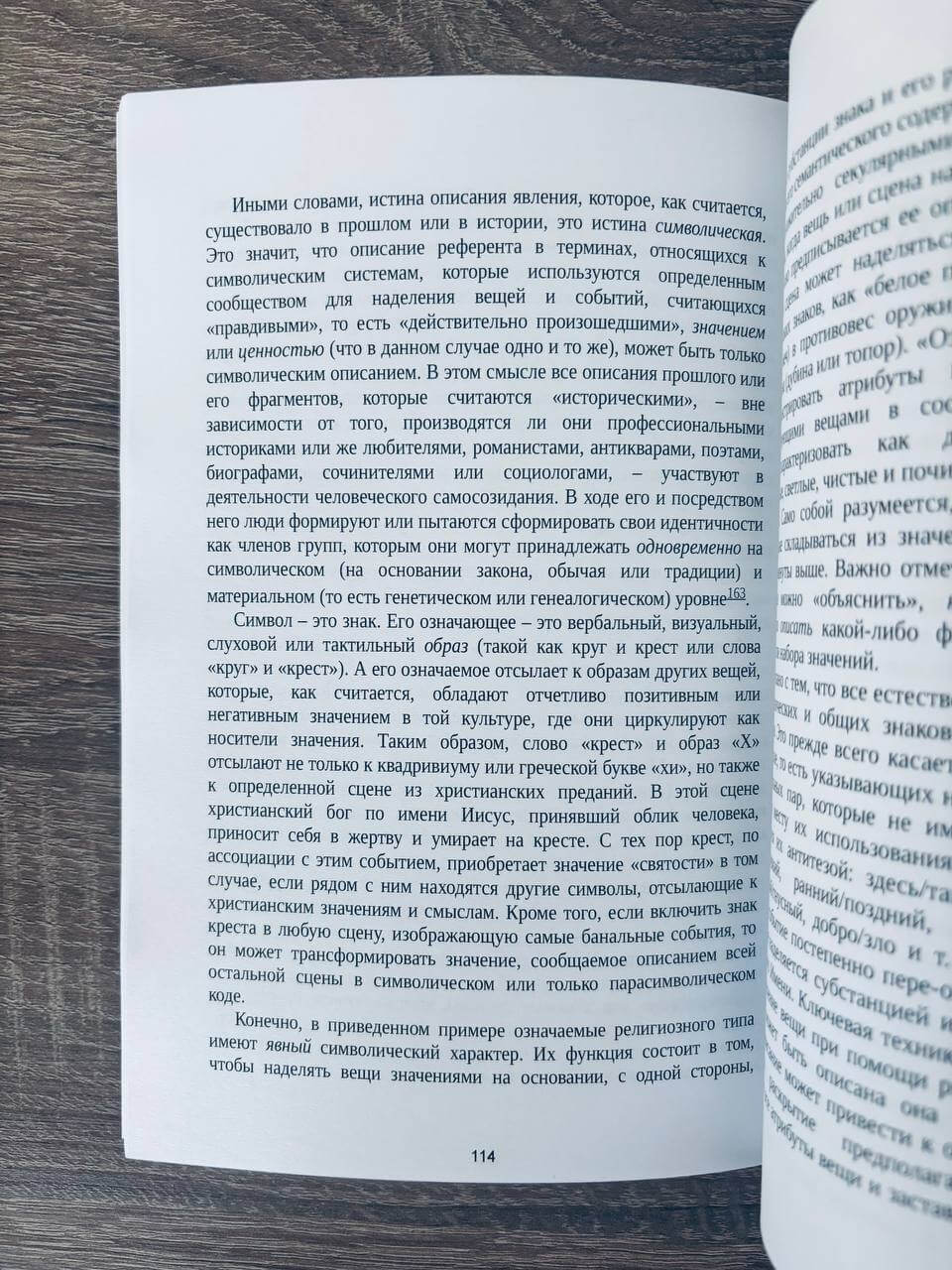 Практическое прошлое — изображение 3