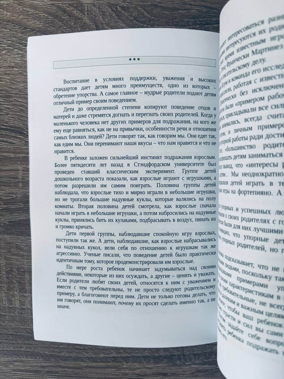 Твердость характера. Как развить в себе главное качество успешных людей — изображение 2