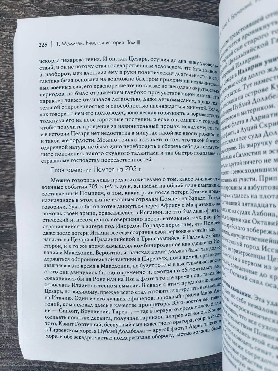Римская история. Том III — изображение 3