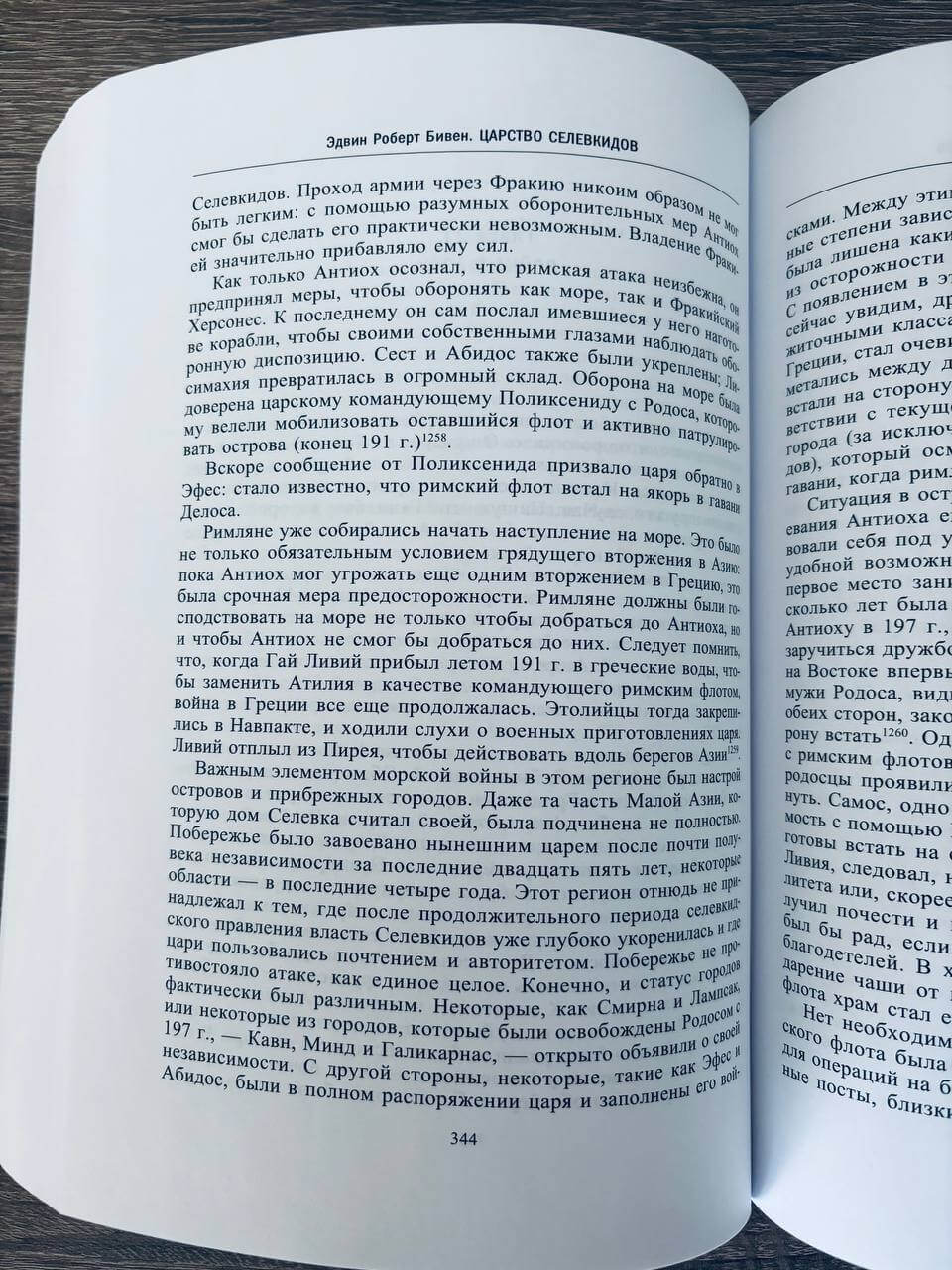 Царство селевкидов. Величайшее наследие Александра Македонского — изображение 3