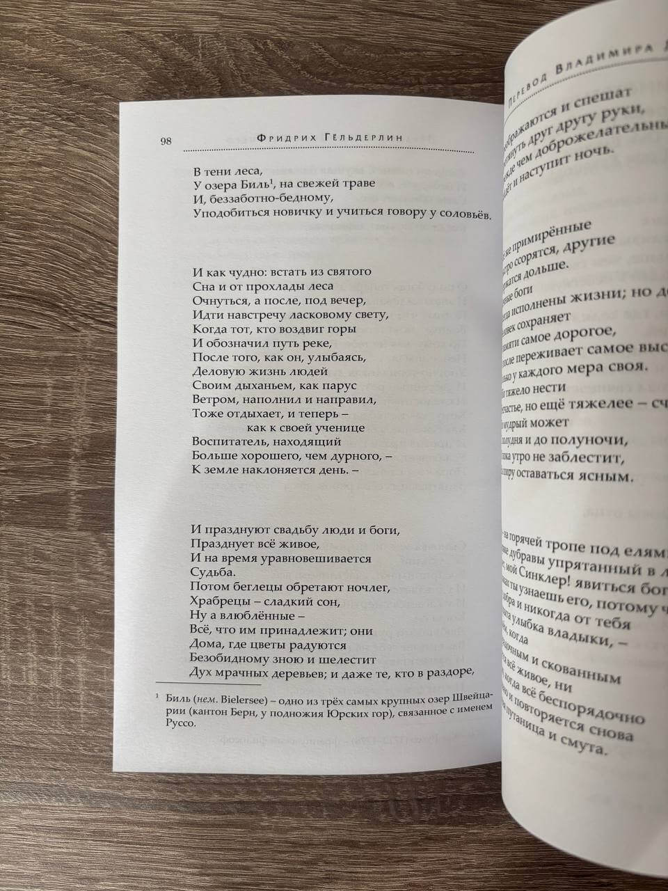 Огненный бег — изображение 3