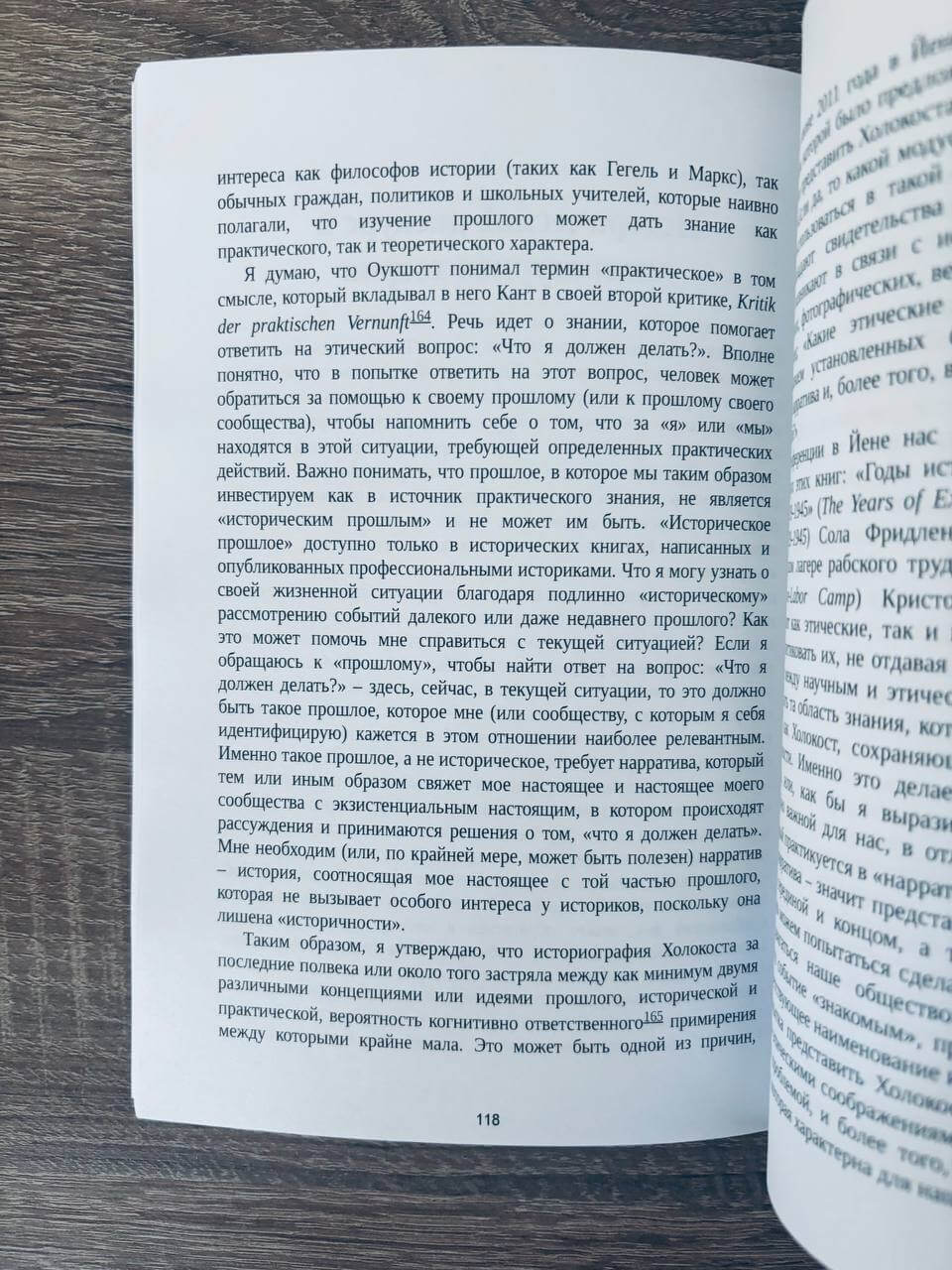 Практическое прошлое — изображение 4