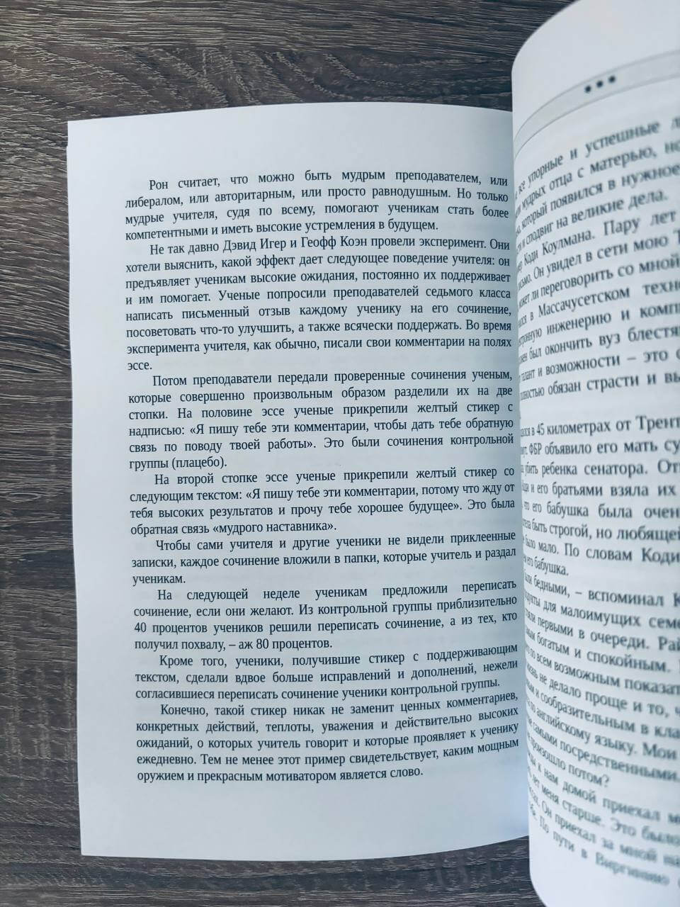 Твердость характера. Как развить в себе главное качество успешных людей — изображение 3