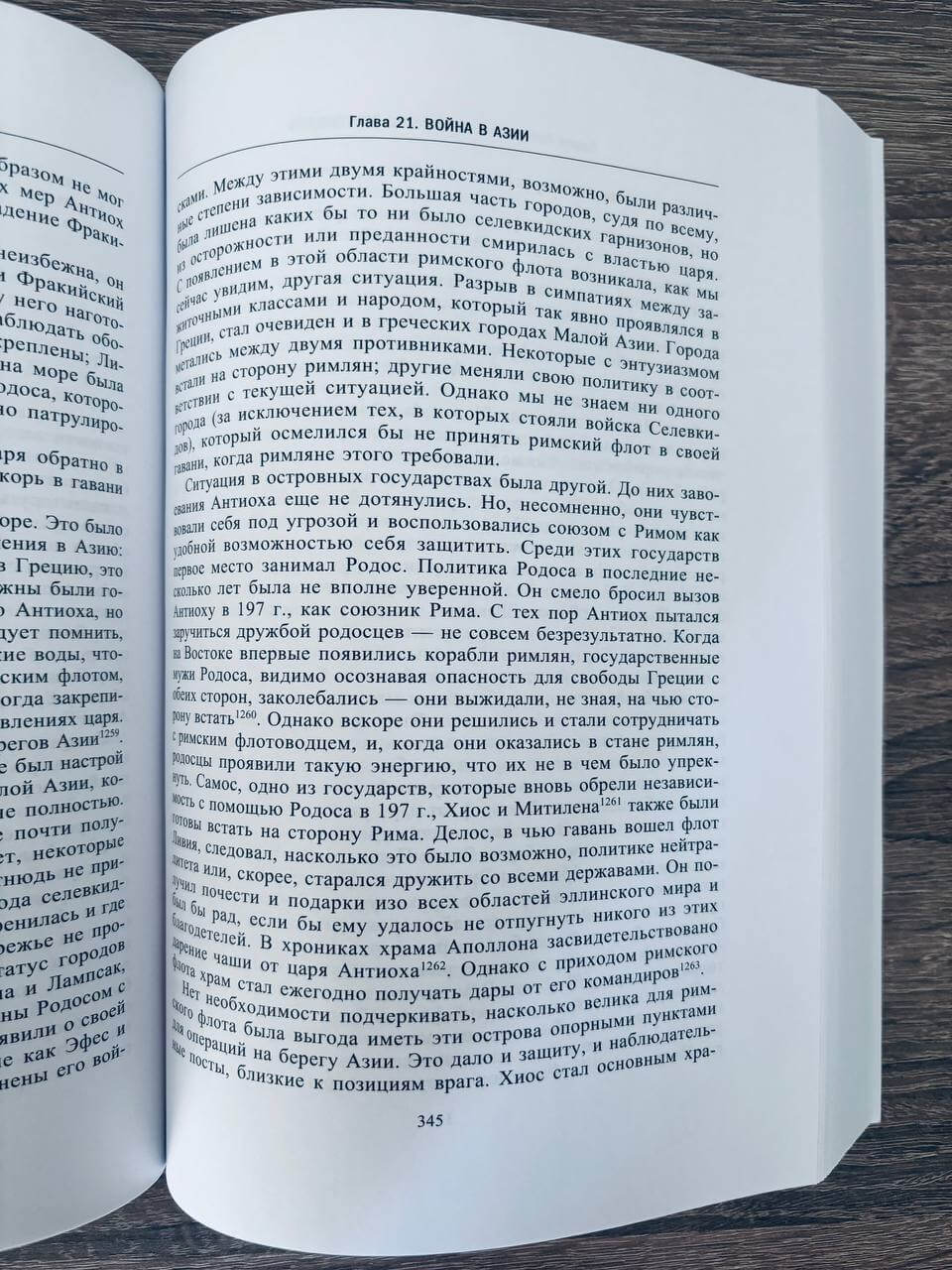 Царство селевкидов. Величайшее наследие Александра Македонского — изображение 4