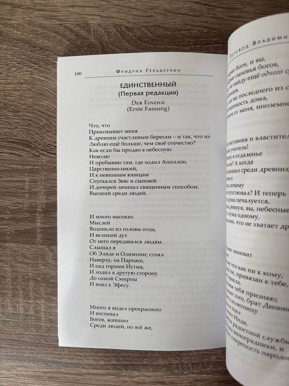 Огненный бег — изображение 4