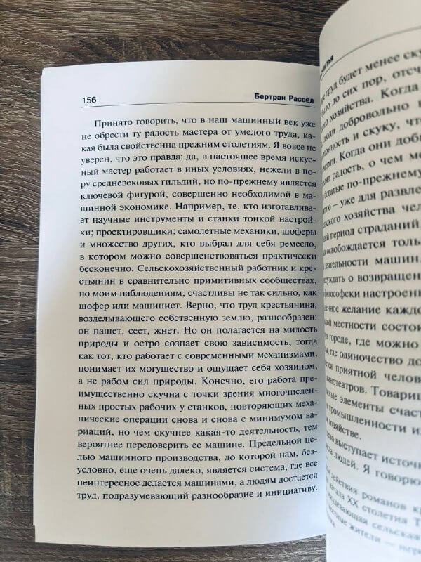 Завоевание счастья — изображение 4