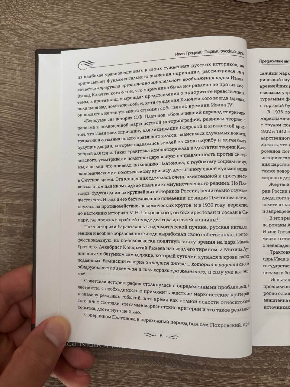 Иван Грозный — изображение 4
