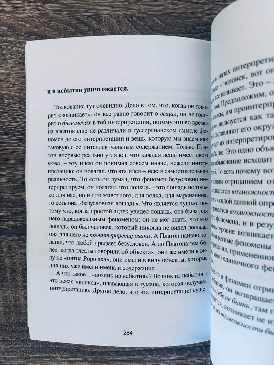 Новая теология. Избранные лекции — изображение 4